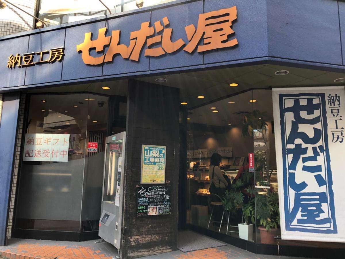 Coto Shibuya 8 Appartamento *